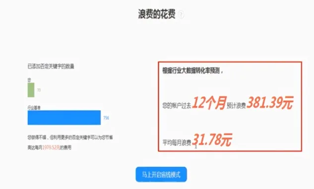 GoogleAds广告账户免费诊断分析工具